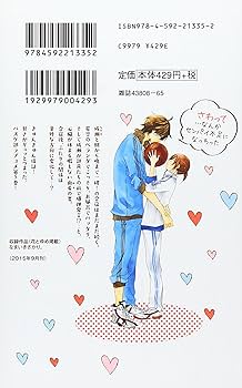 Amazon.co.jp: なまいきざかり。 5 (花とゆめCOMICS) : ミユキ